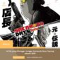 Ini Dia yang Ditunggu-tunggu, Sakamoto Days Tayang Januari 2025
