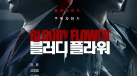Simak jadwal rilis Bloody Flower Disney+ dari episode pertama hingga final, termasuk jumlah episode dan sinopsisnya. (Foto: mydramalist)