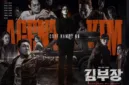 ‎Apakah Agent Kim Reactivated ada season 2? Simak informasi terbarunya di sini. (Foto: mydramalist)