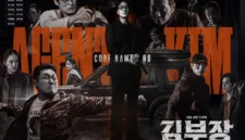 Apakah Agent Kim Reactivated ada season 2? Simak informasi terbarunya di sini. (Foto: mydramalist)