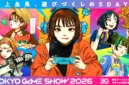 Tokyo Game Show 2026 resmi dibuka di Makuhari Messe, Chiba, dengan perayaan ulang tahun ke-30.