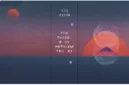 Seniman Matt Griffin menciptakan ilustrasi khusus untuk edisi kolektor trilogi The Three-Body Problem terbitan The Folio Society.