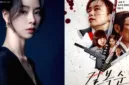 Jeon Do Yeon dan Park Hae Soo dikonfirmasi membintangi drama noir terbaru tvN berjudul The Great Ok Suk yang tayang 2027.
