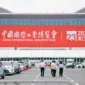 Automechanika Shanghai 2026 Fokus Keberlanjutan Otomotif